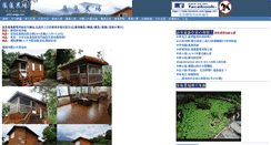 Desktop Screenshot of gigigo.net