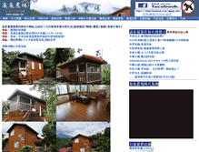 Tablet Screenshot of gigigo.net